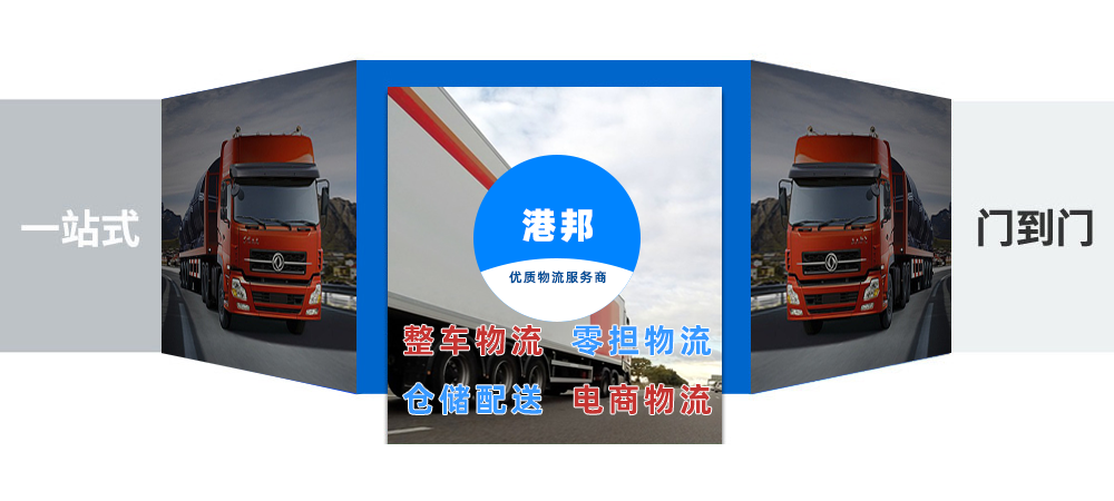 物流公司_物流运输_货运公司_发全国物流