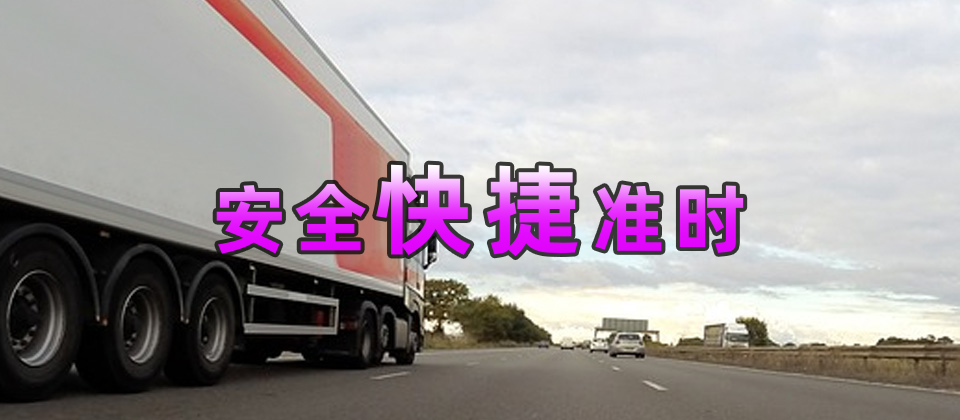 东莞到福州物流公司,东莞物流到福州,东莞至福州物流专线